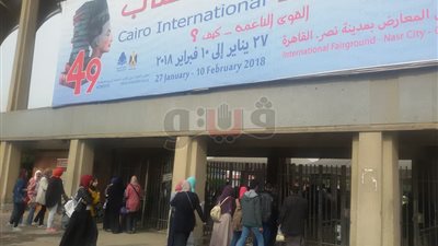 إقبال متوسط على معرض الكتاب في يومه العاشر (صور)