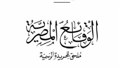 الصناعة: استمرار فرض رسم صادر على بعض الخامات التعدينية