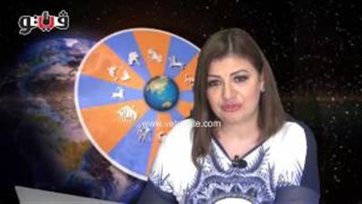 بالفيديو.. عبير فؤاد تكشف الحالة الفلكية للأبراج