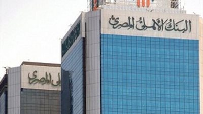 «الأهلي المصري»: البنك يستحوذ على ٣٠٪ من حصيلة الضرائب إلكترونيا