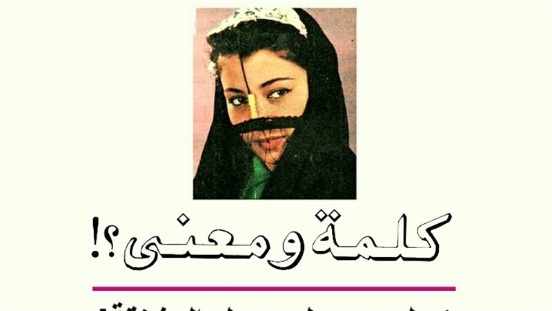 فيتو