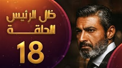 ياسر جلال يربط بين محاولة اغتياله وحادث أديس أبابا في «ظل الرئيس»