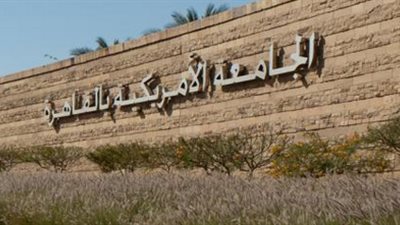 الجامعة الأمريكية تنظم محاضرة عن استخدام النبيذ في الكنيسة القبطية