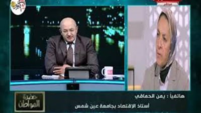 يمنى الحماقي تطالب بتمكين الفقراء اقتصاديا للتخلص من الدعم (فيديو)