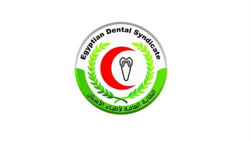 نقابة اطباء الاسنان