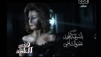 بالفيديو.. تتر مسلسل «السيدة الأولى» لغادة عبد الرازق