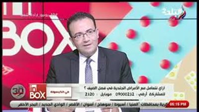 مخاطر إهمال علاج حمو النيل (فيديو)