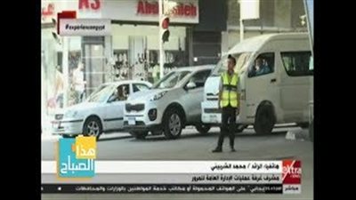 المرور تكشف حركة السير على الطرق والكباري (فيديو)