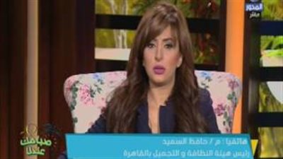 بالفيديو..«النظافة والتجميل»: لا يمكن للهيئة تعديل سلوك المواطنين
