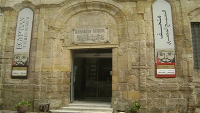 الآثار: متحف النسيج يحتفل بأعياد الطفولة 16 نوفمبر