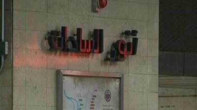 حقيقة غلق محطة مترو السادات بسبب مناقشة اتفاقية تيران وصنافير
