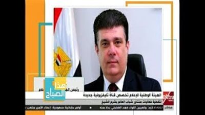 بالفيديو.. قناة تليفزيونية جديدة لنقل فعاليات منتدى شباب العالم