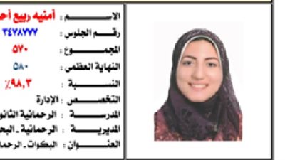 بعد زفافها بثلاثة أيام.. 