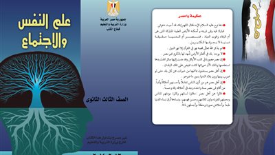 ننشر صورة غلاف كتاب علم النفس المثير للجدل