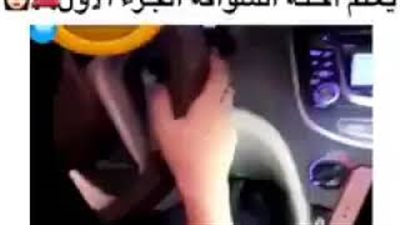 طلب غريب لشاب يعلم شقيقته القيادة (فيديو)