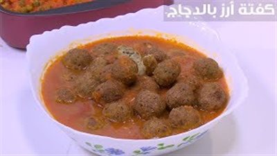 طريقة عمل كفتة الأرز بالدجاج (فيديو)
