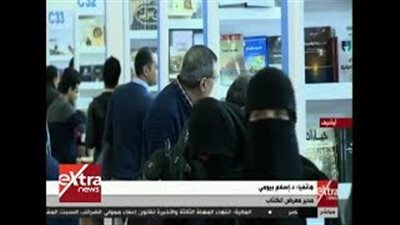 مدير معرض الكتاب: الشباب كان الأكثر حضورا (فيديو)
