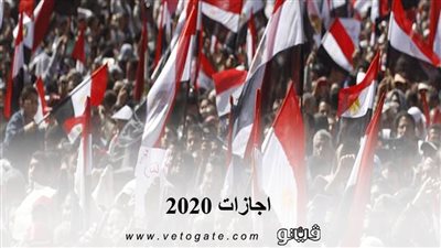 اجازات 2020 | الثلاثاء المقبل إجازة رسمية بمناسبة عيد الميلاد المجيد