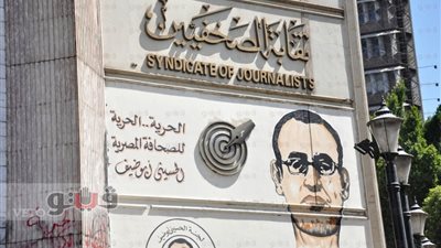دعوات لوقفة احتجاجية للصحفيين على سلالم النقابة للتنديد بحبس «قلاش»