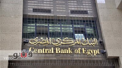 تراجع جماعى لأسعار العملات الأجنبية والعربية بالبنك المركزى