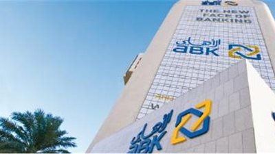 «ذا بانكر» تمنح «الأهلي الكويتي» جائزة «صفقة العام» عن أفريقيا