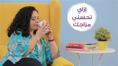 9 نصائح تخلصك من القلق والتوتر (فيديو)