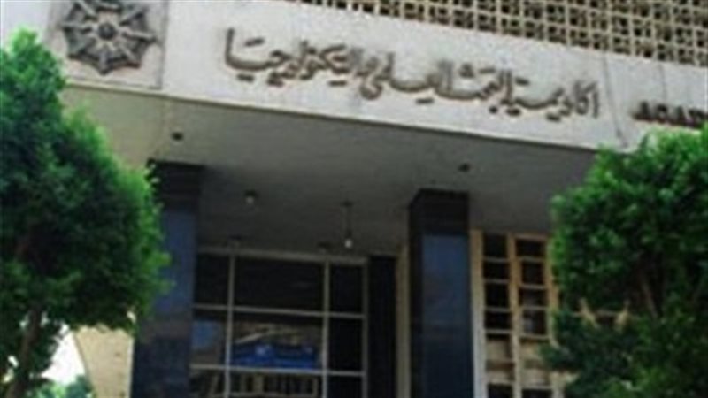  أكاديمية البحث العلمي