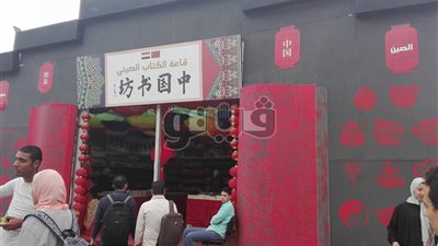 «طاهر والغيطاني وموسى» الأدب العربي مترجم بالصينية في معرض الكتاب