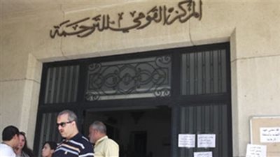 بالأسماء.. المشاركون في ملتقى القاهرة الدولي للترجمة