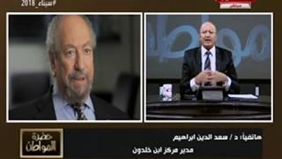 سعد إبراهيم: تقدمت بطلب للدولة لإجراء مصالحة مع الإخوان (فيديو)