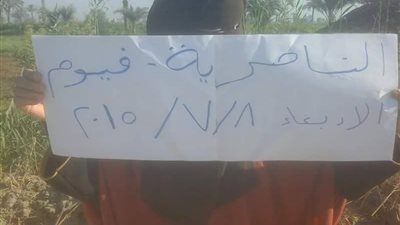 بالصور.. سلسلة بشرية لعناصر الإرهابية بالناصرية في الفيوم