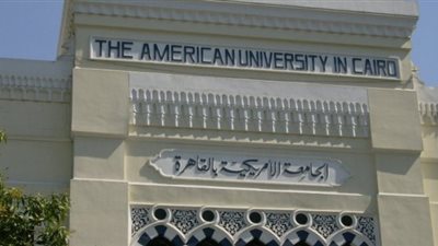 في ذكرى 100 عام على إنشائها.. 47 معلومة عن الجامعة الأمريكية