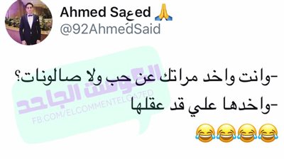 ساخرون.. الزواج في مصر