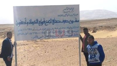 «مياه الأقصر» تبدأ العمل في مشروع الصرف الصحى المتكامل بقرى إسنا