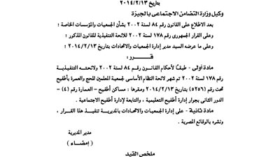 إشهار جمعية المعلمين للحج والعمرة بأطفيح