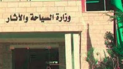 «السياحة» تغلق مقرين إداريين وتلغي إغلاق آخر بالقاهرة