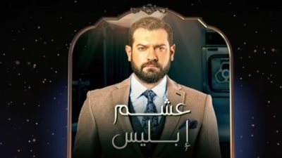 والدة عمرو يوسف تقرر رفع قضية حجر عليه في «عشم إبليس»