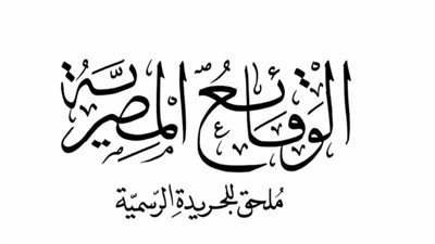 أبرز قرارات 