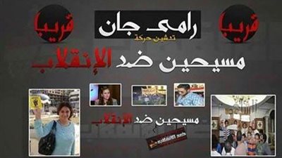 الإخوان تجمع الإسلام والمسيحية في 