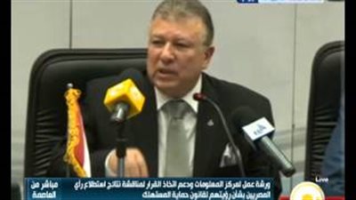 بالفيديو.. مناقشة نتائج استطلاع رأي حول قانون «حماية المستهلك»