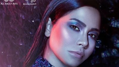 شيرين بـ«لوك» جديد على بوستر ألبومها «نساي»