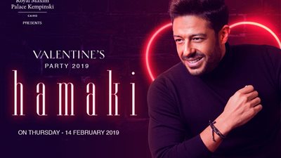 محمد حماقي ومايا دياب يحييان حفل عيد الحب في التجمع الخامس