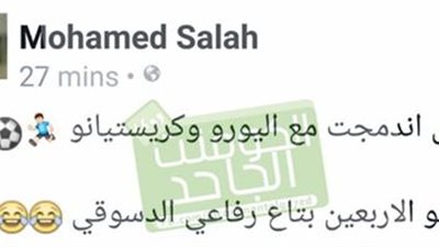 ساخرون.. اليورو ورفاعى الدسوقى