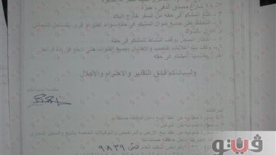 بالمستندات.. بلاغات ضد مالك «رويال هوم» بتهمة النصب على المواطنين