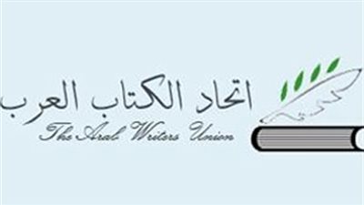 «العين» تستضيف اجتماع اتحاد كتاب العرب بدلا من القاهرة في سبتمبر