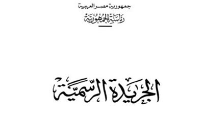 قرارات جمهورية بتخصيص بعض الأراضي لمشروعات خدمية