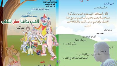 اليوم.. عرض «العنب بتاعنا وليل الغنا والدهب» على مسرح السامر