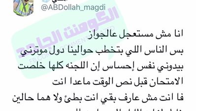 ساخرون.. الشباب اللي مش مستعجل على الزواج