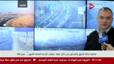 «المرور» تكشف حالة الطرق والمحاور في القاهرة (فيديو)