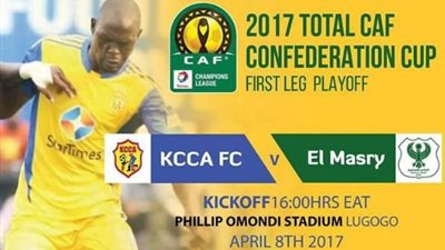 «المصري» يحصل على تذاكر لقاء كامبالا سيتي.. اليوم